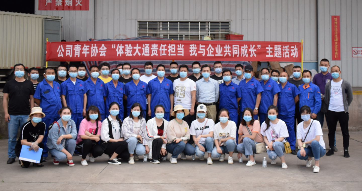 企业共同成长”主题活动